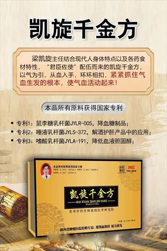 凯旋千金方
