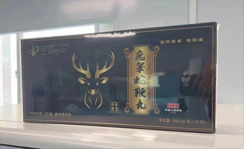 鹿睾蛇鞭丸