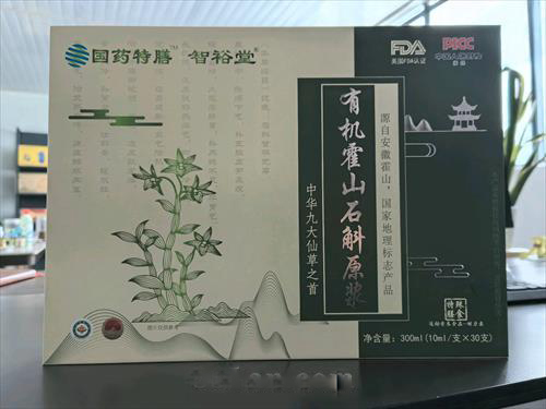 霍山石斛原浆