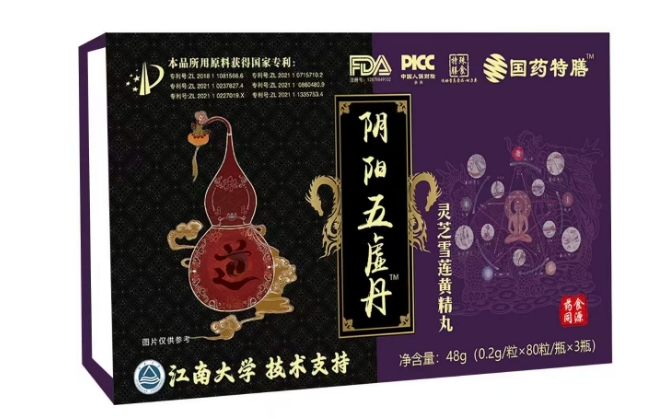 阴阳五虚丹