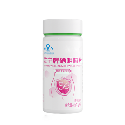 佐宁牌硒咀嚼片