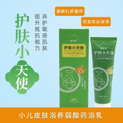 儿童弱酸药浴乳沐浴液