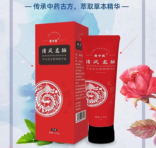 清风龙脑草本洗发植物精华液
