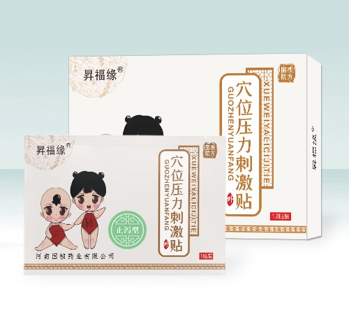 昇福缘穴位压力刺激贴-止泻型