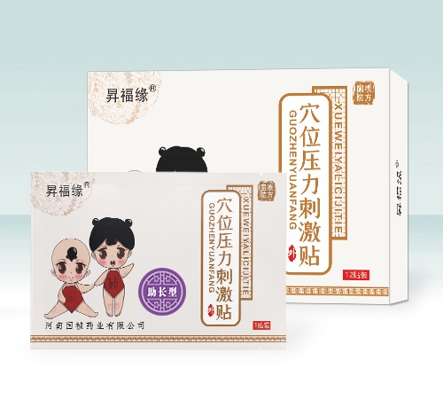 昇福缘穴位压力刺激贴--助长型