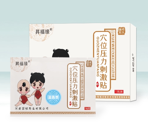 昇福缘穴位压力刺激贴-退热型