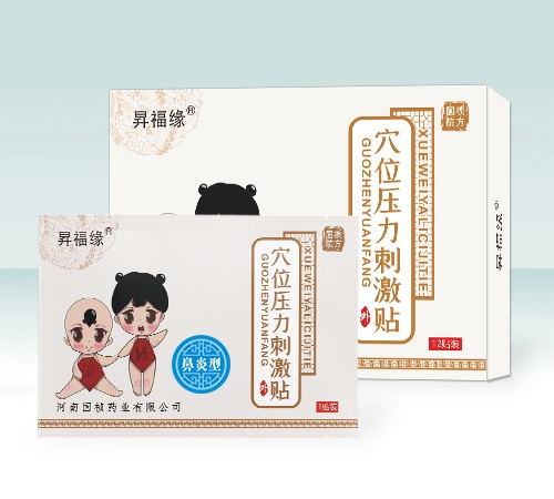 昇福缘穴位压力刺激贴-鼻炎型