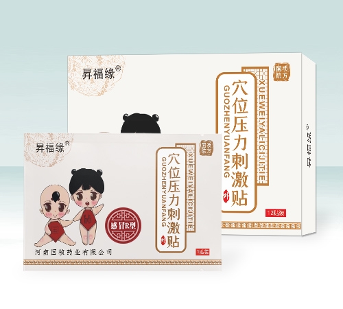 昇福缘穴位压力刺激贴-风热感冒型
