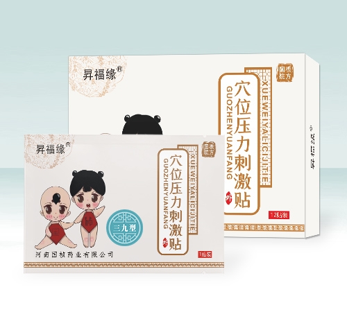 昇福缘穴位压力刺激贴-三九型