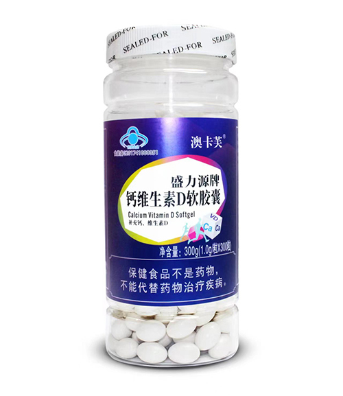 盛力源牌钙维生素D软胶囊 300粒