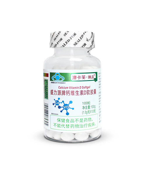 盛力源牌钙维生素D软胶囊 100粒