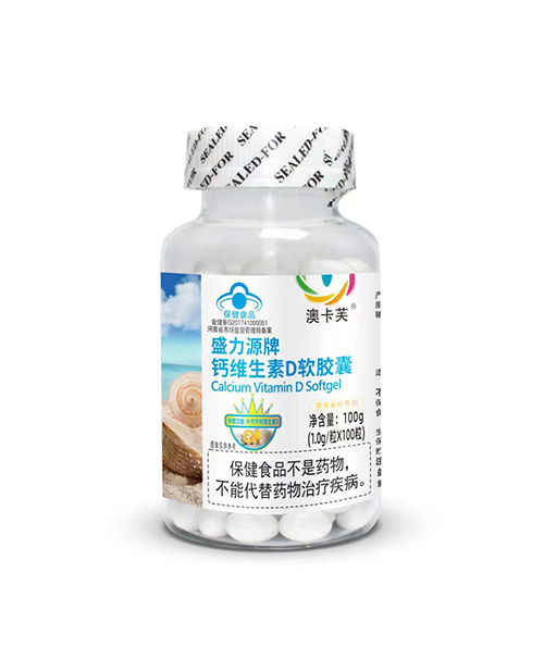 盛力源牌钙维生素D软胶囊（白标） 100粒