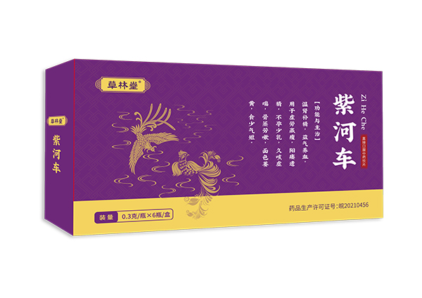 紫河车