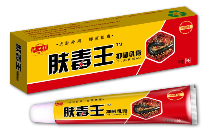 肤必行肤毒王抑菌乳膏