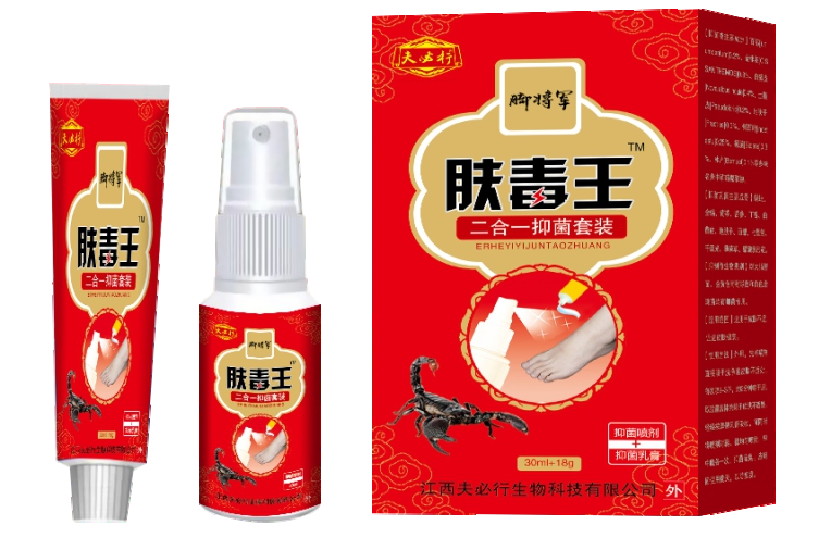 肤毒王二合一抑菌套装