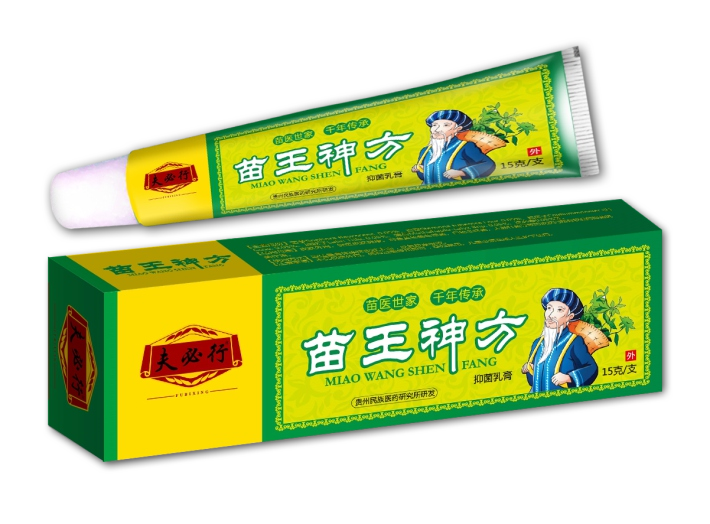 苗王神方