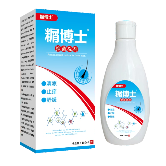 屑博士洗液