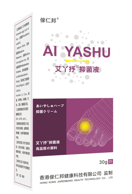 艾丫抒喷剂