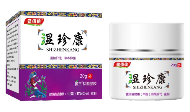 湿珍康