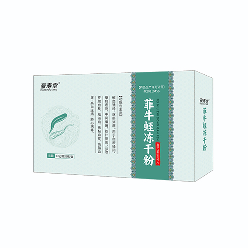 豪寿堂-菲牛蛭冻干粉-0.3g×5瓶
