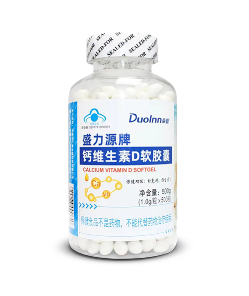 盛力源牌钙维生素D软胶囊 朵蓝  500粒