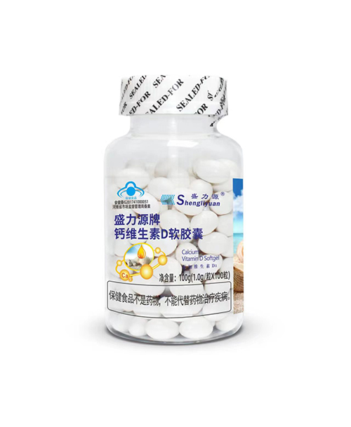 盛力源牌钙维生素D软胶囊 100粒