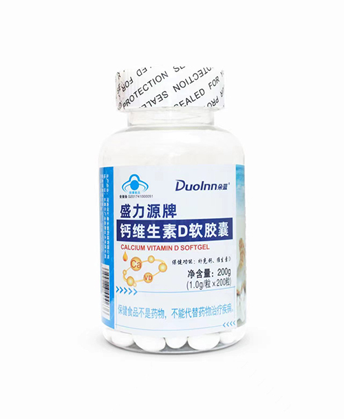 盛力源牌钙维生素D软胶囊 朵蓝 200粒