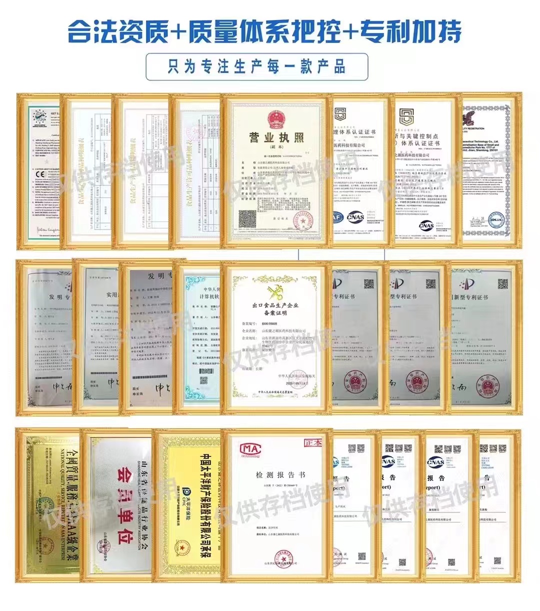 山东健之源配方研发：不玩虚的，用真实解决你的痛点