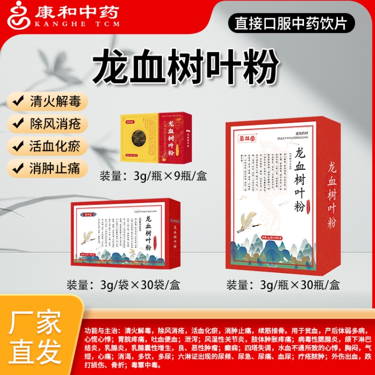 龙血树叶粉