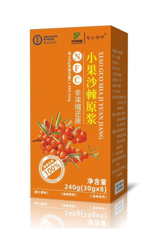 小果沙棘原浆
