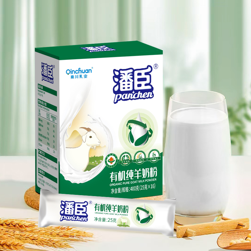 潘臣有机纯羊奶粉