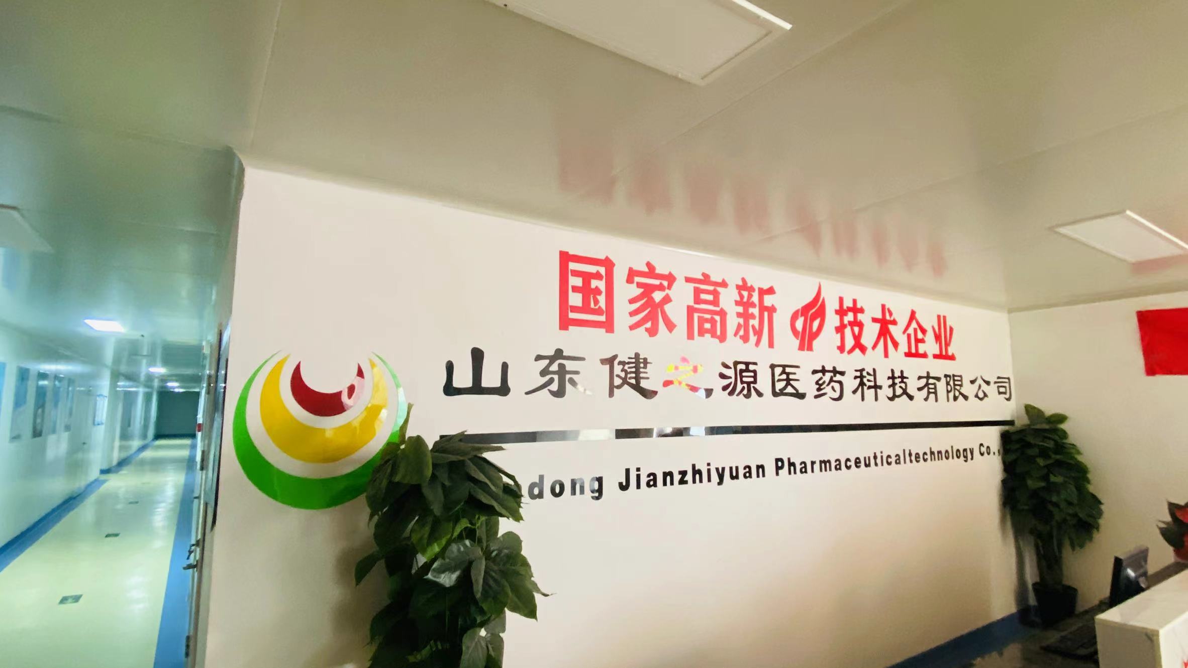 山东健之源，不只是代加工，更是长期伙伴