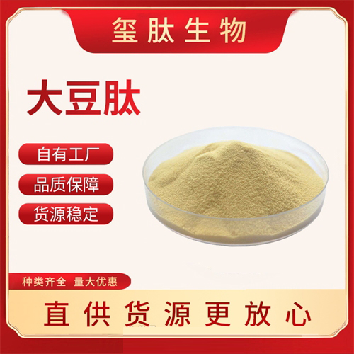 大豆肽