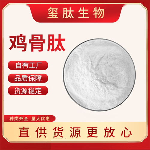 鸡骨肽