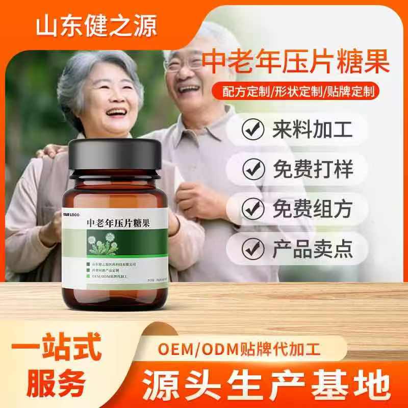 贴牌中老年功能性食品哪里找厂家？中老年爆款食品贴牌，找对伙伴少走弯路！