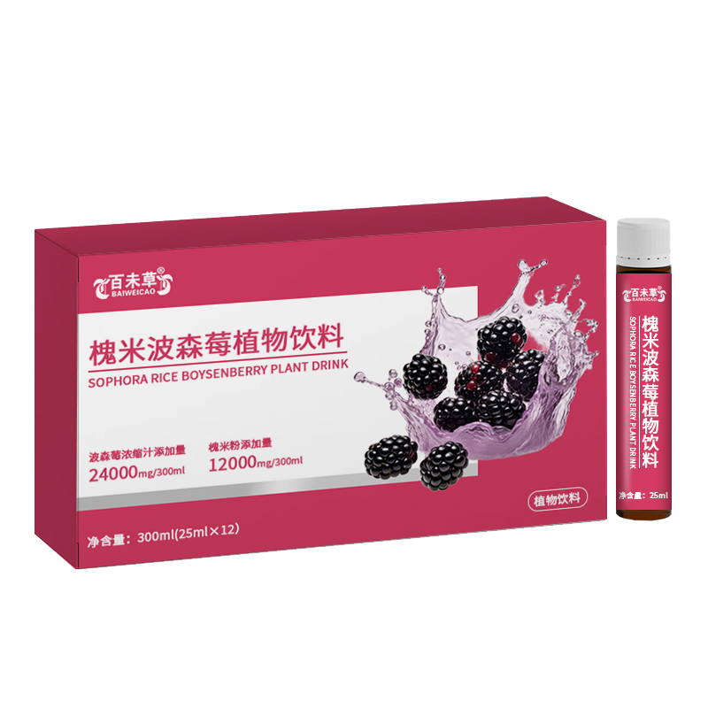 槐米波森莓植物饮品OEM贴牌代工