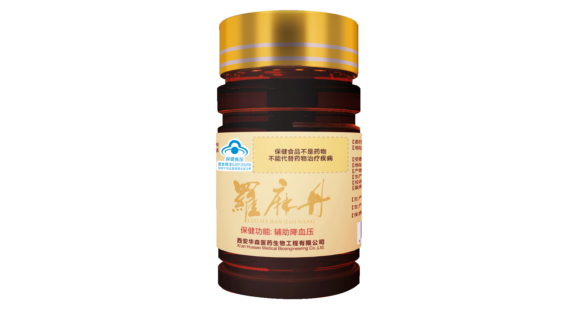 罗麻丹牌丹参杜仲罗布麻叶胶囊