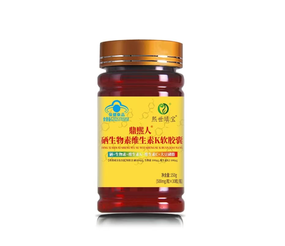 熙世瑱宝硒生物素维生素K软胶囊