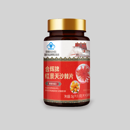 合辉牌红景天沙棘片