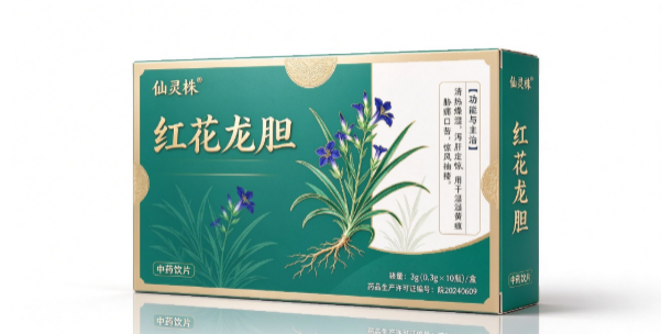 红花龙胆中药饮片 源头工厂  贴牌代工