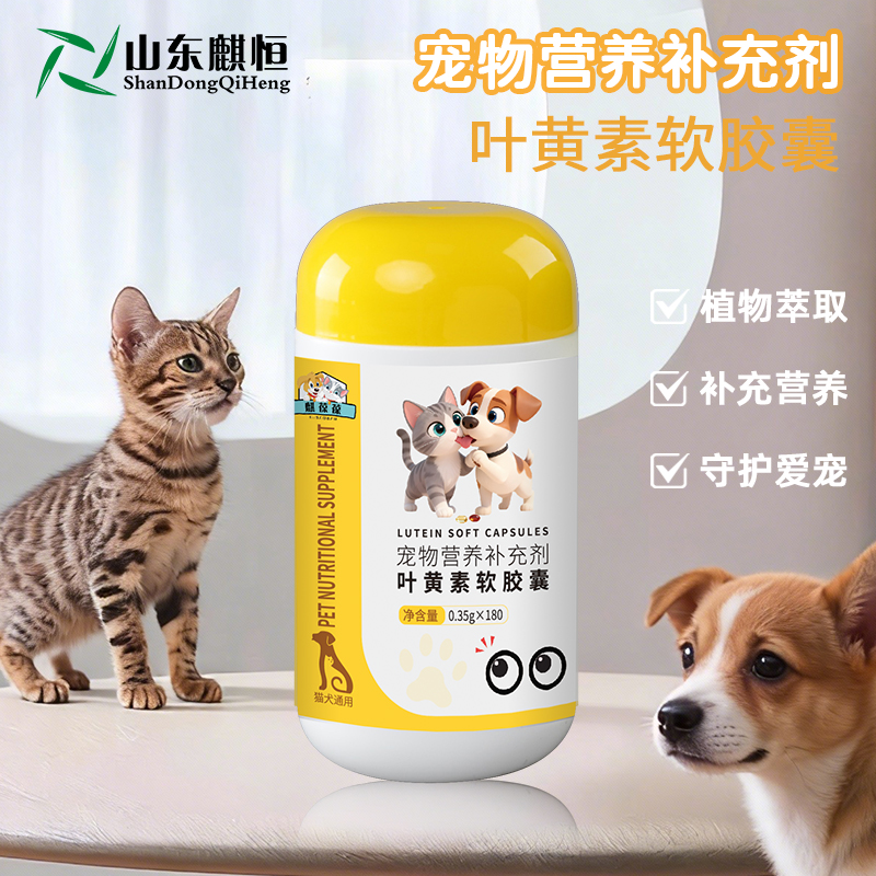 叶黄素软胶囊代工厂家 宠物营养补充剂OEM/ODM加工