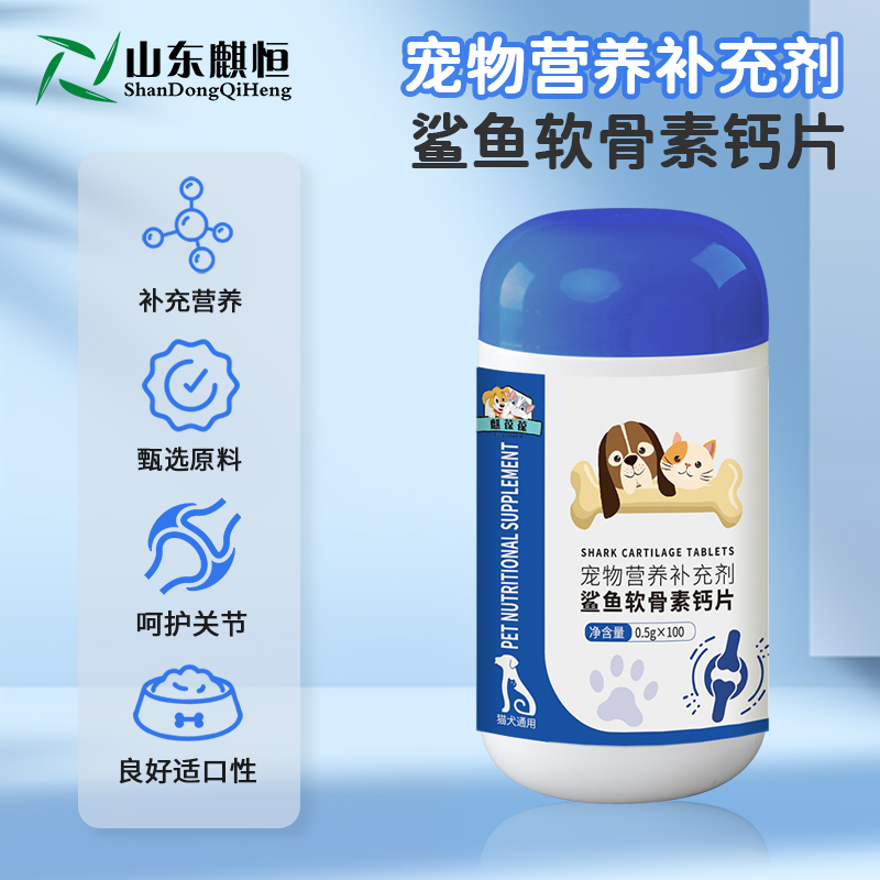 鲨鱼软骨素钙片代工厂家 宠物营养补充剂OEM/ODM加工