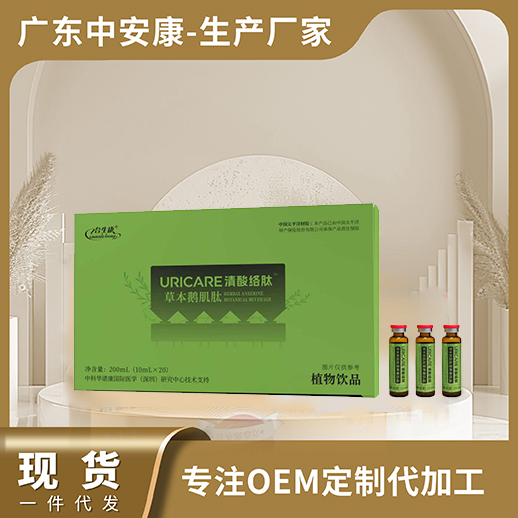 URICARE清酸络肽草本鹅肌肽植物饮品
