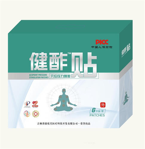 棘酢贴  疼痛贴