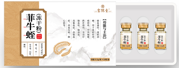 菲牛蛭冻干粉 中药饮片