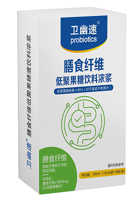 卫幽速膳食纤维低聚果糖饮料浓浆