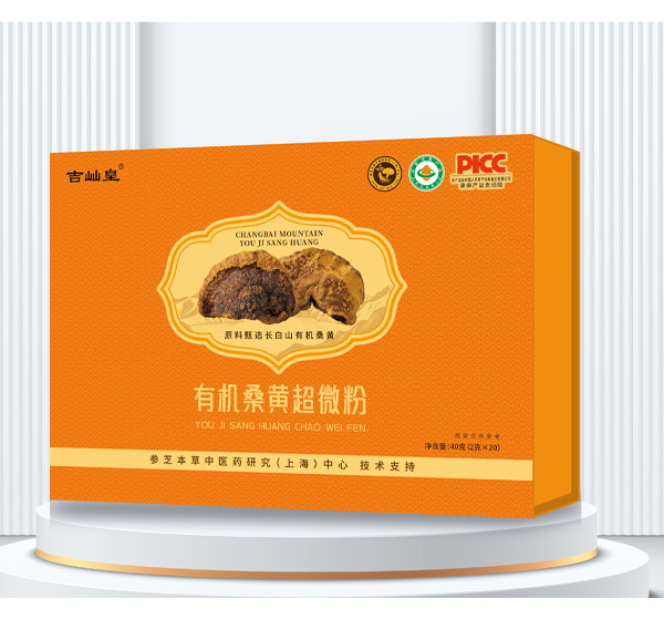 有机桑黄超微粉