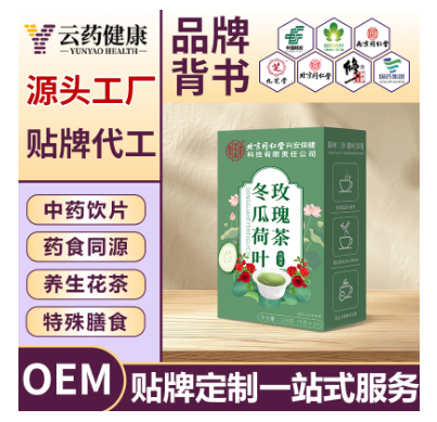 冬瓜荷叶玫瑰茶