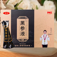 淘珀黑参液礼盒供应商 源头厂家货源直发