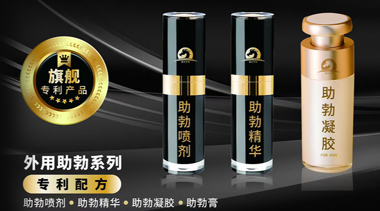 外用助勃膏纯中药配方，专利技术OEM贴牌定